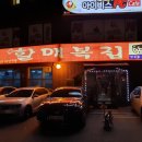 매일복집 이미지