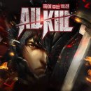 올킬 - 은평구 통일로71길 24-17 | 올킬