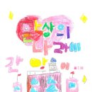 아솜