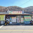 빅보이양념통닭 - 경주시 화전길 136 | 빅보이양념통닭