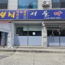 서울분식 티스토리