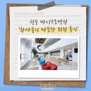 송암의료재단 | 청주마이크로병원 환자들의 따뜻한 퇴원 후기