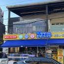 (주)경안 | 경안동 맛집 회 서비스 최고 팔팔종합어시장 경안점