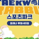 키즈래빗