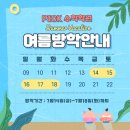 아이픽수학학원