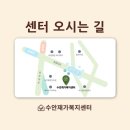 동래 지하철역(4호선) | 부산 동래구 연제구 방문요양 수안재가복지센터 오시는 길