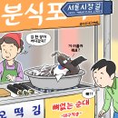 어머니순대 이미지