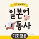 기초외국어(일본어 초급) 네이버블로그
