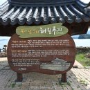 북평 달량진성 이미지