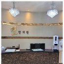 백상한의원 | 목포 한약추천 길한의원