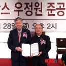 우정원
