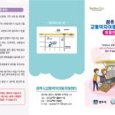 경주시교통약자이동지원센터 이미지