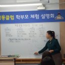다니엘수학교습소 | 혜화동다니엘영어수학독서 잘가르치는곳! 든든한, 다니엘 영어 수학