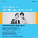 정상어학원화성향남분원