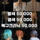 이지헤어샵 | 압구정로데오 미용실 깔살롱 이지 디자이너 레이어드컷, 맞춤형 컷트 후기