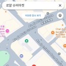 로얄슈퍼마켓