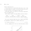 변성암 지질온도압력계 석류석-흑운모 Fe, Mg교환반응 질문 이미지