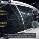 청운세차장 | 장성세차장 | 와이퍼 새것으로 바꿨는데 왜 안 보일까? 범인은 따로 있었습니다.