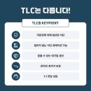 TLC휘트니스센타 | [묵동헬스장 엠크루짐] [식단 키오스크 도입] TLC 헬스케어 키오스크