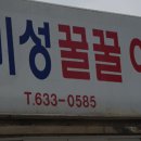 미성고기집