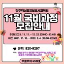 진주혁신요양보호사교육원 이미지