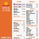 정이품쭈꾸미 이미지