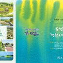 2022정원예술제 '순천문인협회' 9월 11일(일)~9월 12일(화) 행사 안내합니다. 이미지