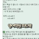 지축연세토마스국제영어학원