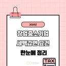 브이택스앤컨설팅