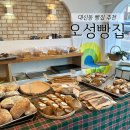 내돈내산 부산 대신동 가성비 최고 빵집 오성빵집 솔직 후기
