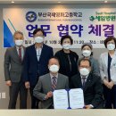 부산국제영화고등학교