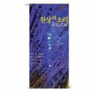 천상의 나무 이미지