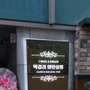 막걸리쌀롱