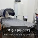 유명샵 | [광주/북구]트라이엄 색소레이져로 기미 흑자 치료 유명한 양산동피부관리샵 후기