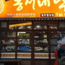 동서참기름 이미지