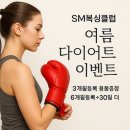 김포세계로약국 | 🥊 김포 복싱 사우동 복싱 체육관 추천!용인대SM복싱클럽 사우점, 분위기부터 프로그램까지 대박인 이유