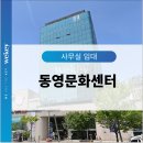 동영문화센터 이미지