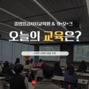 중앙카 | [교육후기] 중앙응급처치교육원과 카*오*크가 함께하는 스마트 심폐소생술 교육