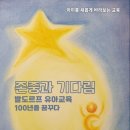 후평우미린어린이집 이미지