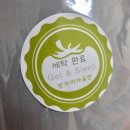 해피세탁 이미지