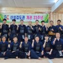 산성검도관 이미지