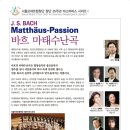 서울 모테트 합창단 - 포레 레퀴엠 네이버블로그