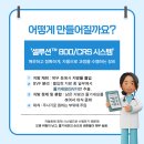 셀루션 - 시흥시 서울대학로278번길 26 | 셀루션