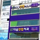 이즈치과의원 이미지