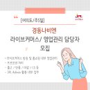 (주)경동나비엔 이미지