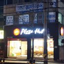 피자헛대구신매점 네이버블로그