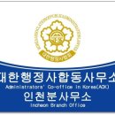 대한행정사합동사무소 이미지