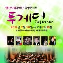 희망콘서트 투게더 이미지