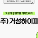 (주)디자인하다 이미지