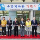 송강체육관 이미지